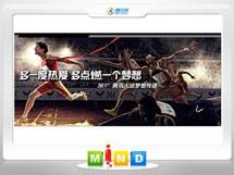 苏仙361度——腾讯大运会梦想传递